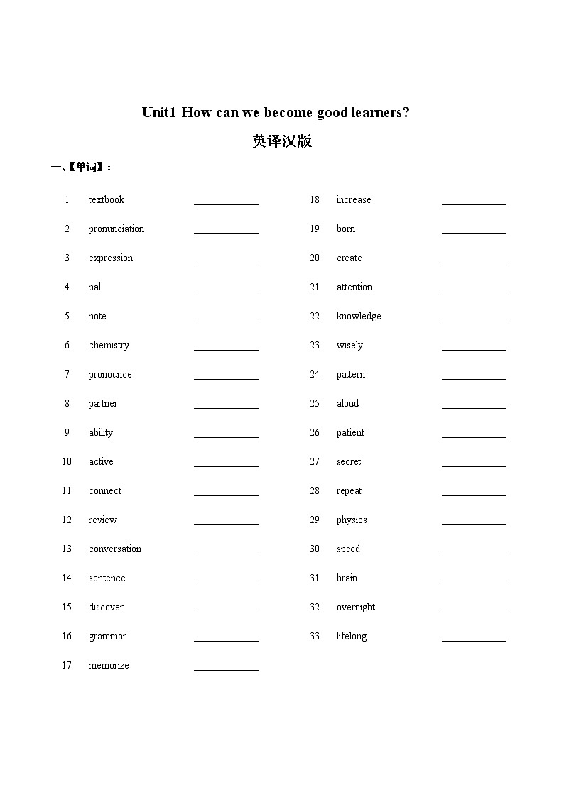 Units1-6单元听写小卷2022-2023学年人教版九年级英语全册第1页