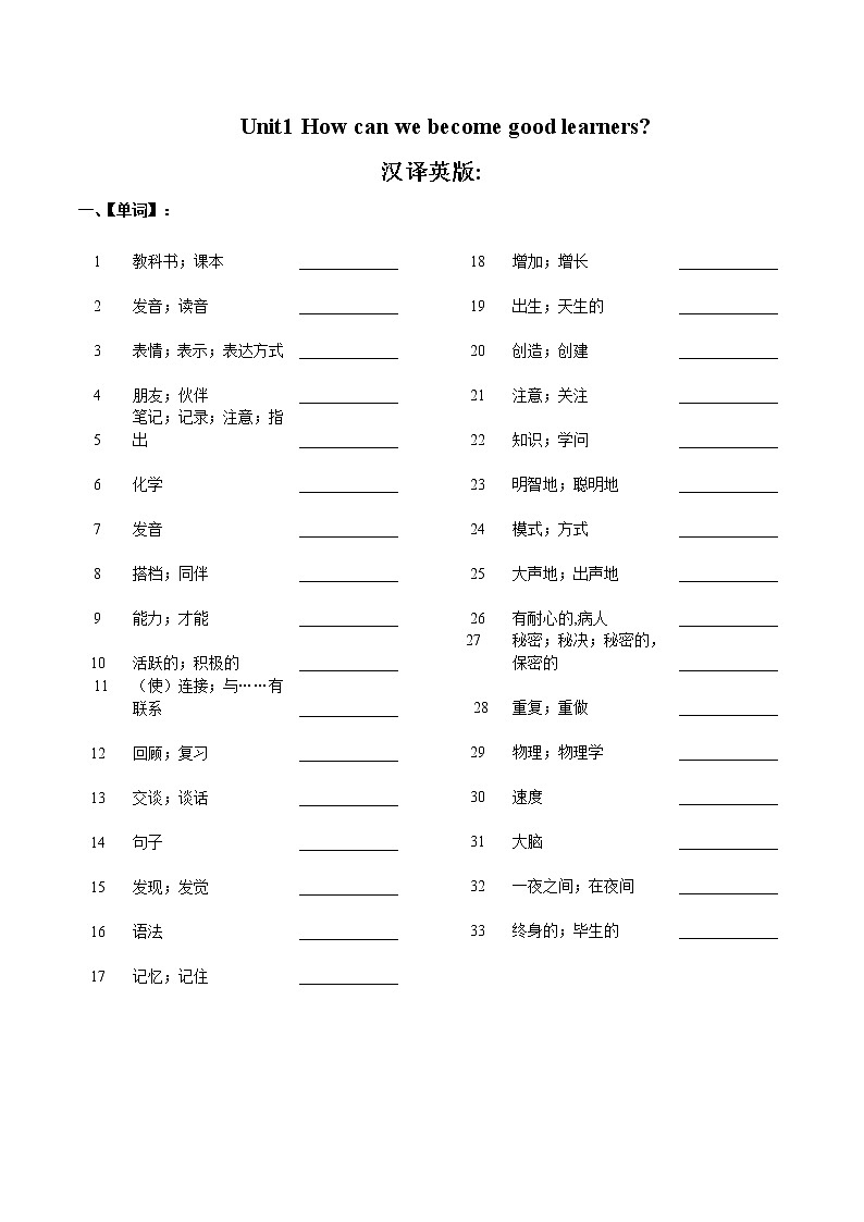 Units1-6单元听写小卷2022-2023学年人教版九年级英语全册第3页