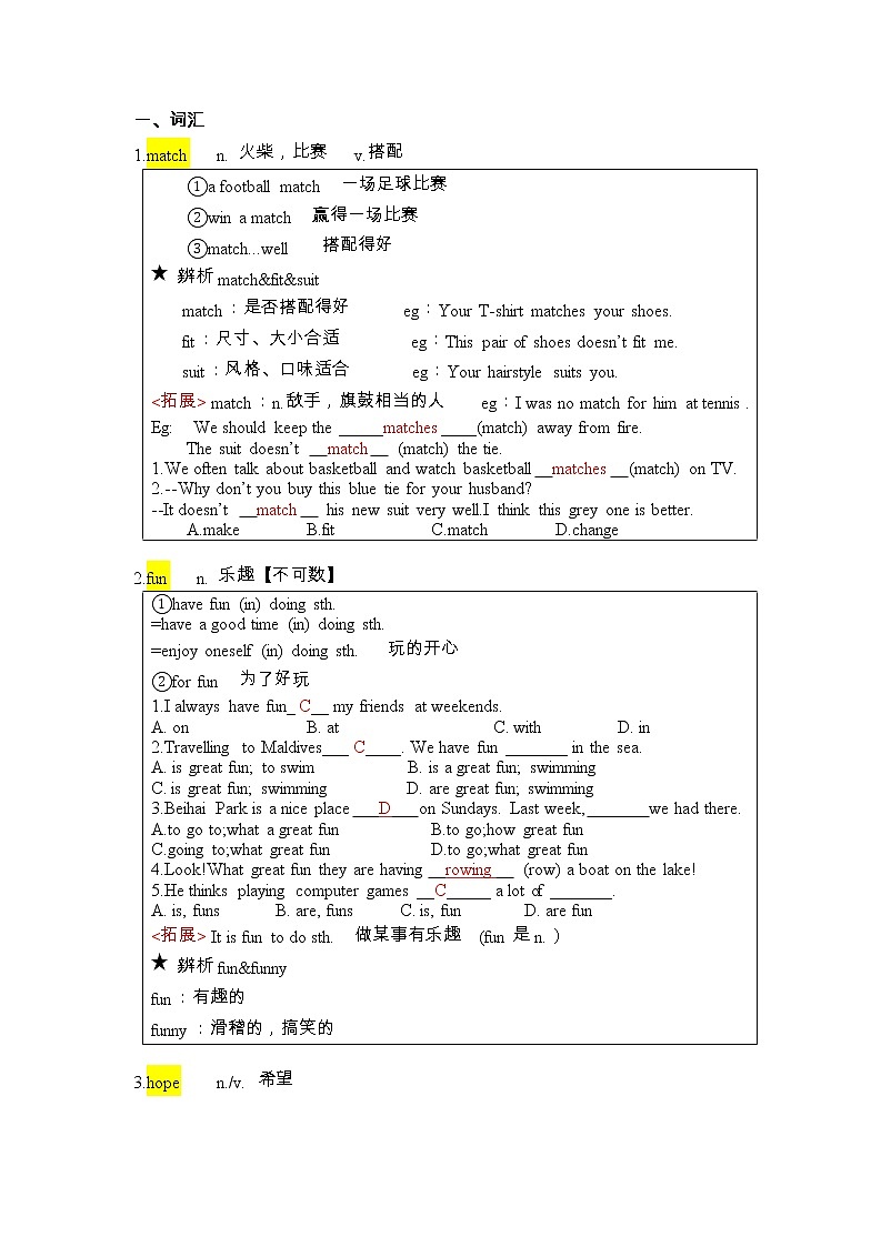 Unit 2 知识点讲解 2022-2023学年牛津译林版英语七年级上册（含答案）第1页