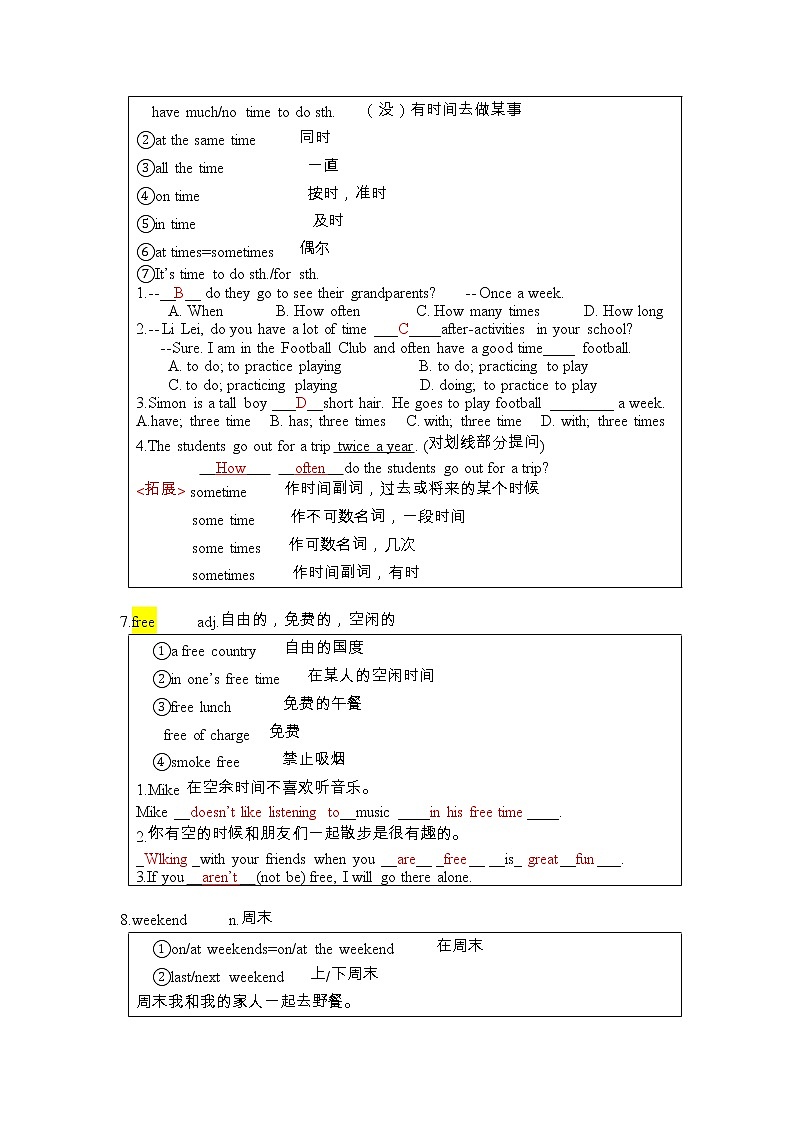 Unit 2 知识点讲解 2022-2023学年牛津译林版英语七年级上册（含答案）第3页