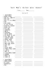 Unit4 SectionB重点词汇短语句型默写 2022-2023学年人教版八年级英语上册