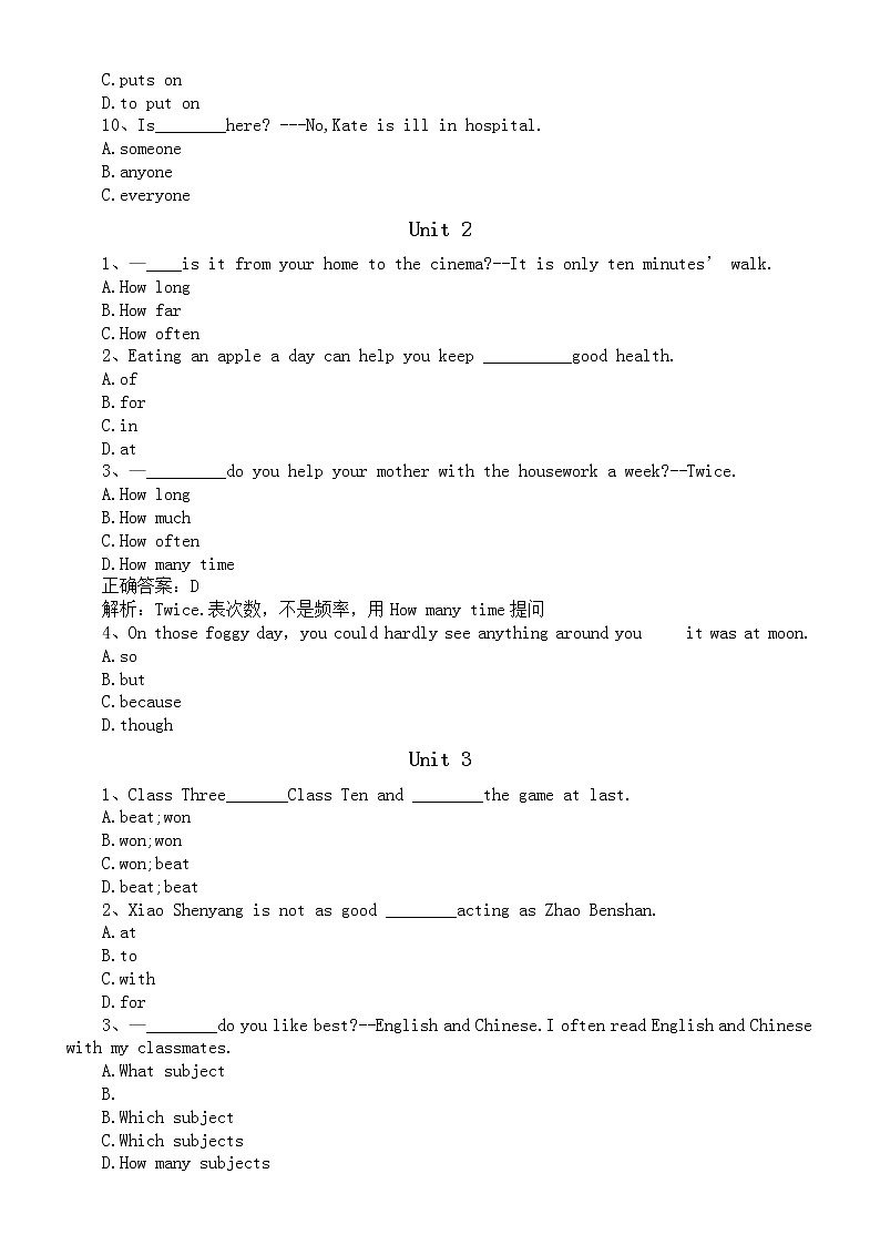 初中英语八年级上册第一次月考易错选择题练习（1-3单元）（附参考答案）02