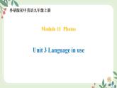 Module 11 Unit 3 Language in use--初中英语九年级上册 课件+练习（外研版）