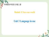 Module 12 Unit 3 Language in use--初中英语九年级上册 课件+练习（外研版）