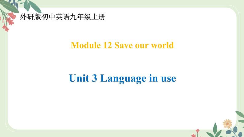 Module 12 Unit 3 Language in use--初中英语九年级上册 课件+练习（外研版）01