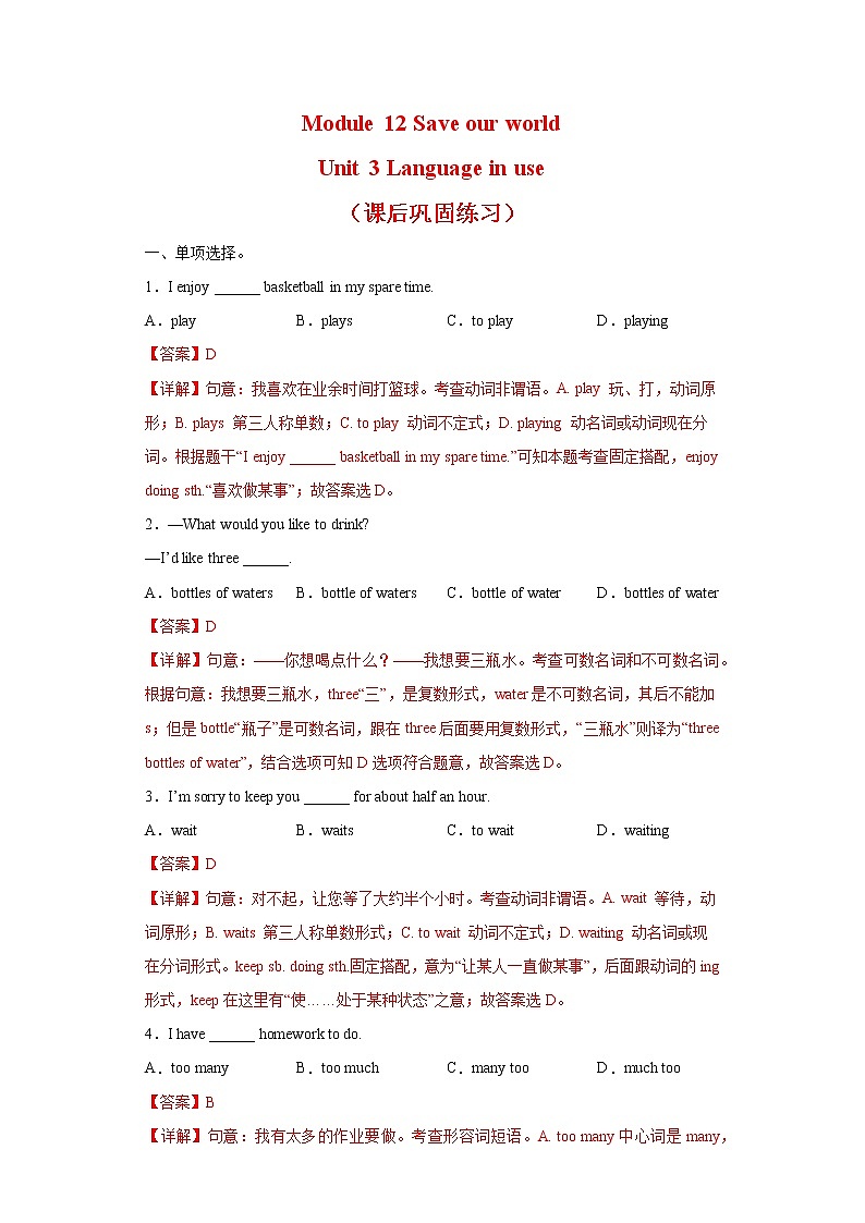 Module 12 Unit 3 Language in use--初中英语九年级上册 课件+练习（外研版）01