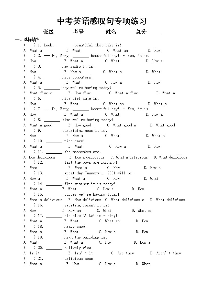 初中英语中考复习感叹句专项练习（附参考答案）01