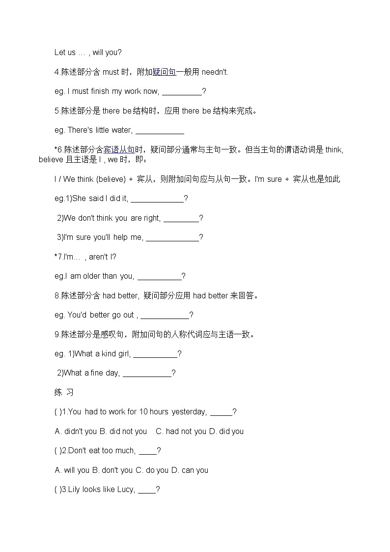 2022年中考英语二轮复习学案  反意疑问句第2页