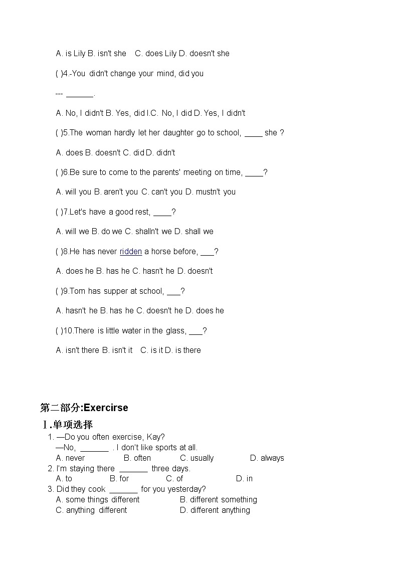 2022年中考英语二轮复习学案  反意疑问句第3页