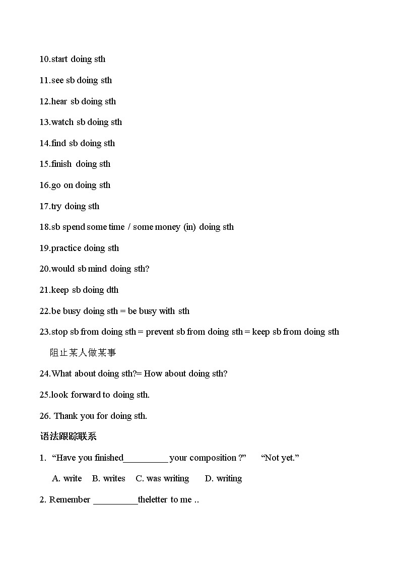 2022年中考英语二轮复习学案   动名词第2页