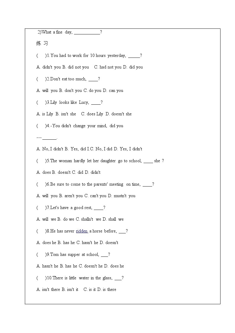 2022年中考英语复习反义疑问句第3页