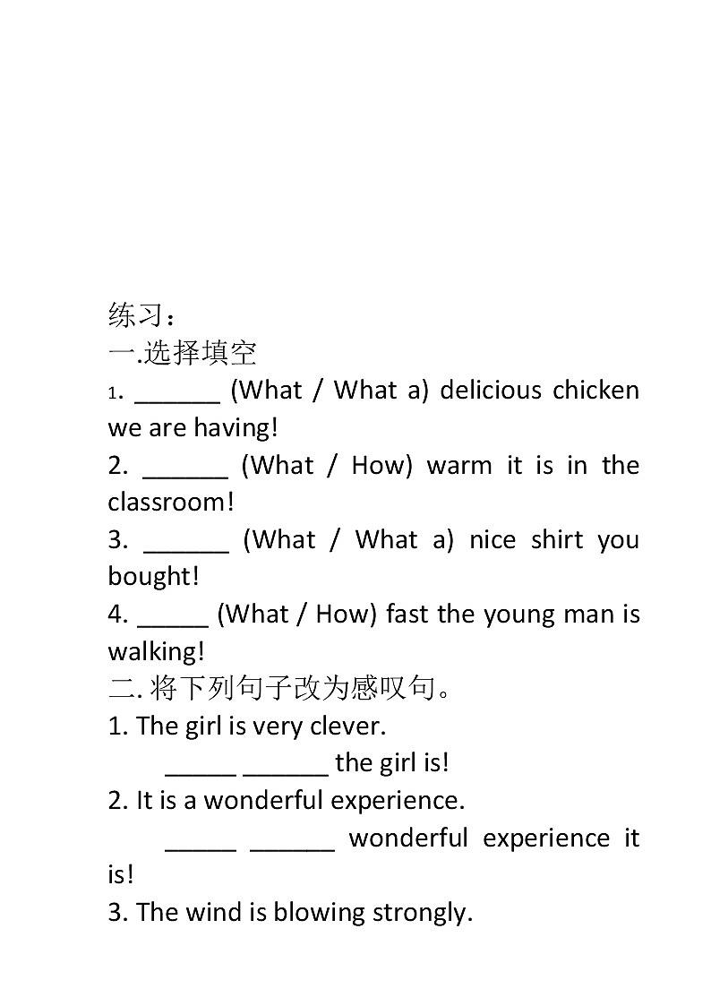 2022年中考英语必备语法：感叹句（讲解和练习）含答案第3页