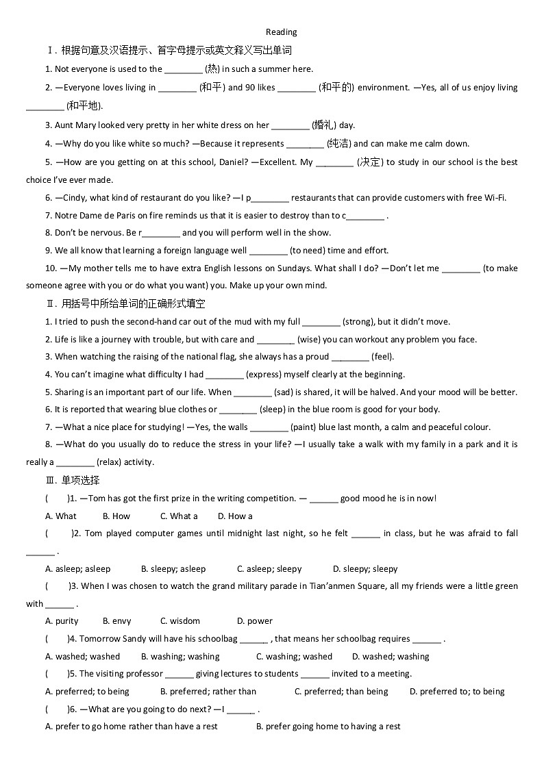 Unit2 Reading课时练习 2022-2023学年牛津译林版九年级英语上册(含答案)01