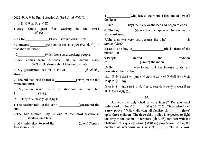 Unit 2 Section A (3a-3c)同步练习 2022-2023学年人教版英语九年级全册(含答案)01
