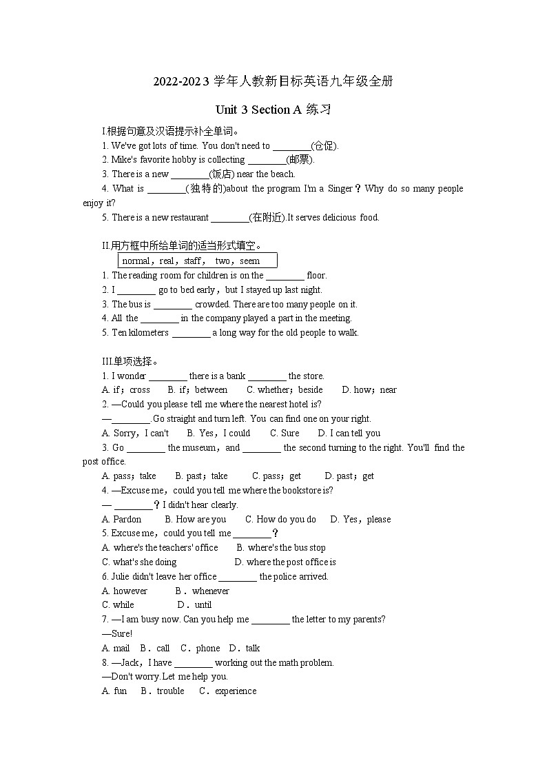 2022-2023学年人教新目标英语九年级全册Unit 3 Section A 练习第1页