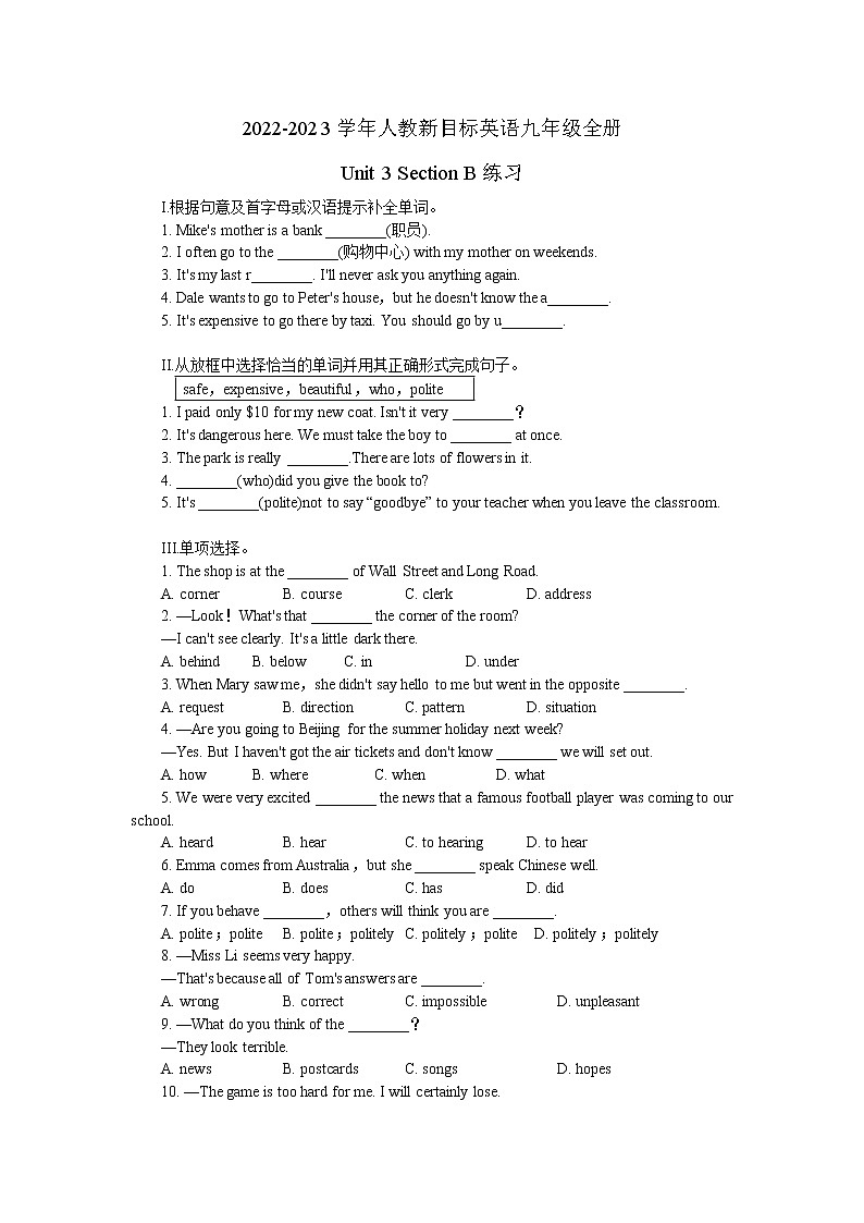 2022-2023学年人教新目标英语九年级全册Unit 3 Section B 练习第1页