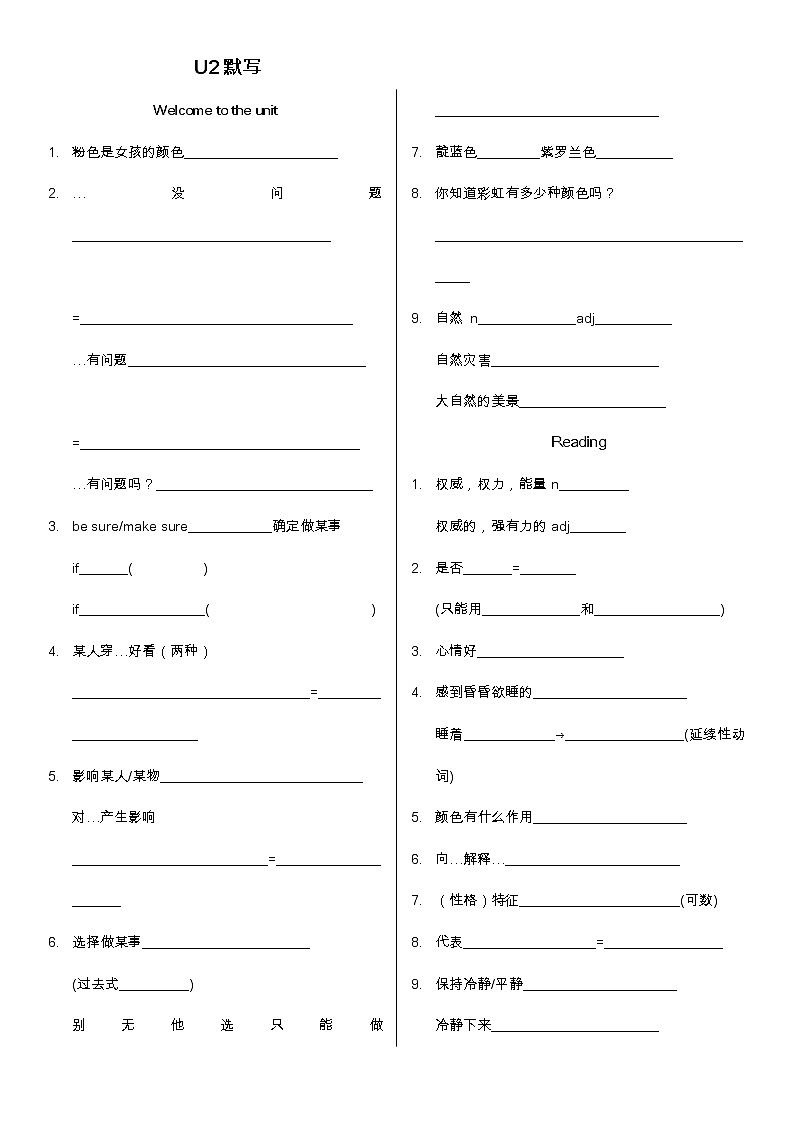 Unit2 知识点默写 2022-2023学年外研版九年级英语上册(含答案)01