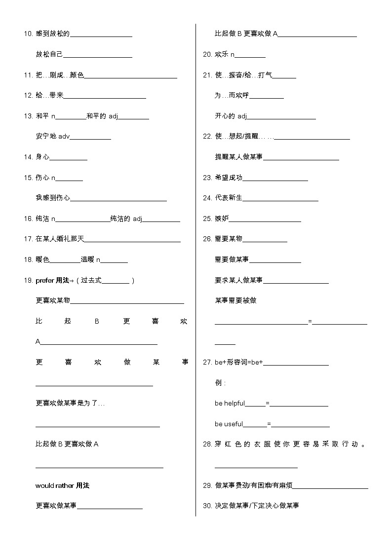 Unit2 知识点默写 2022-2023学年外研版九年级英语上册(含答案)02