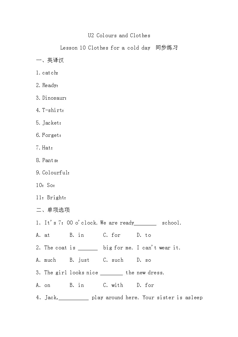 Unit2 Lesson10同步练习2022-2023学年冀教版七年级英语上册(含答案)第1页