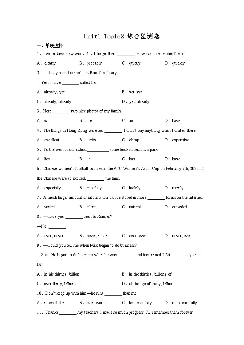 Unit1 Topic2 综合检测卷 2022-2023学年仁爱版英语九年级上册(含答案)01
