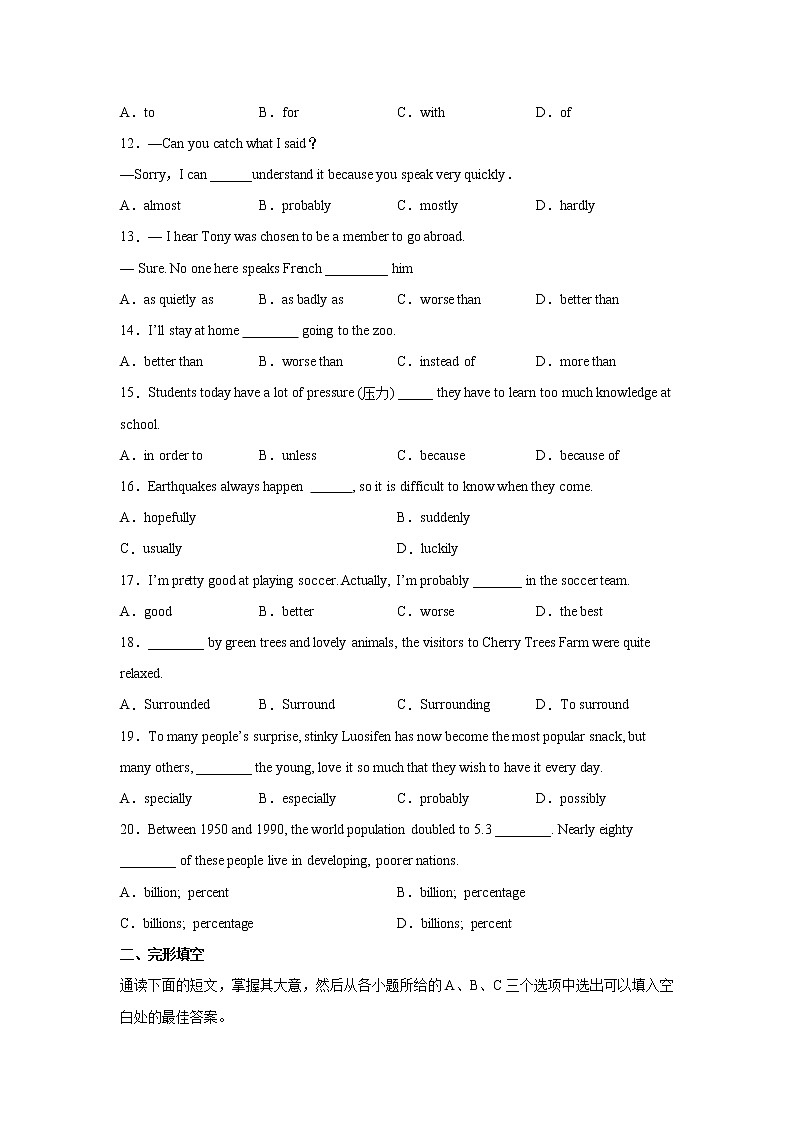 Unit1 Topic2 综合检测卷 2022-2023学年仁爱版英语九年级上册(含答案)02
