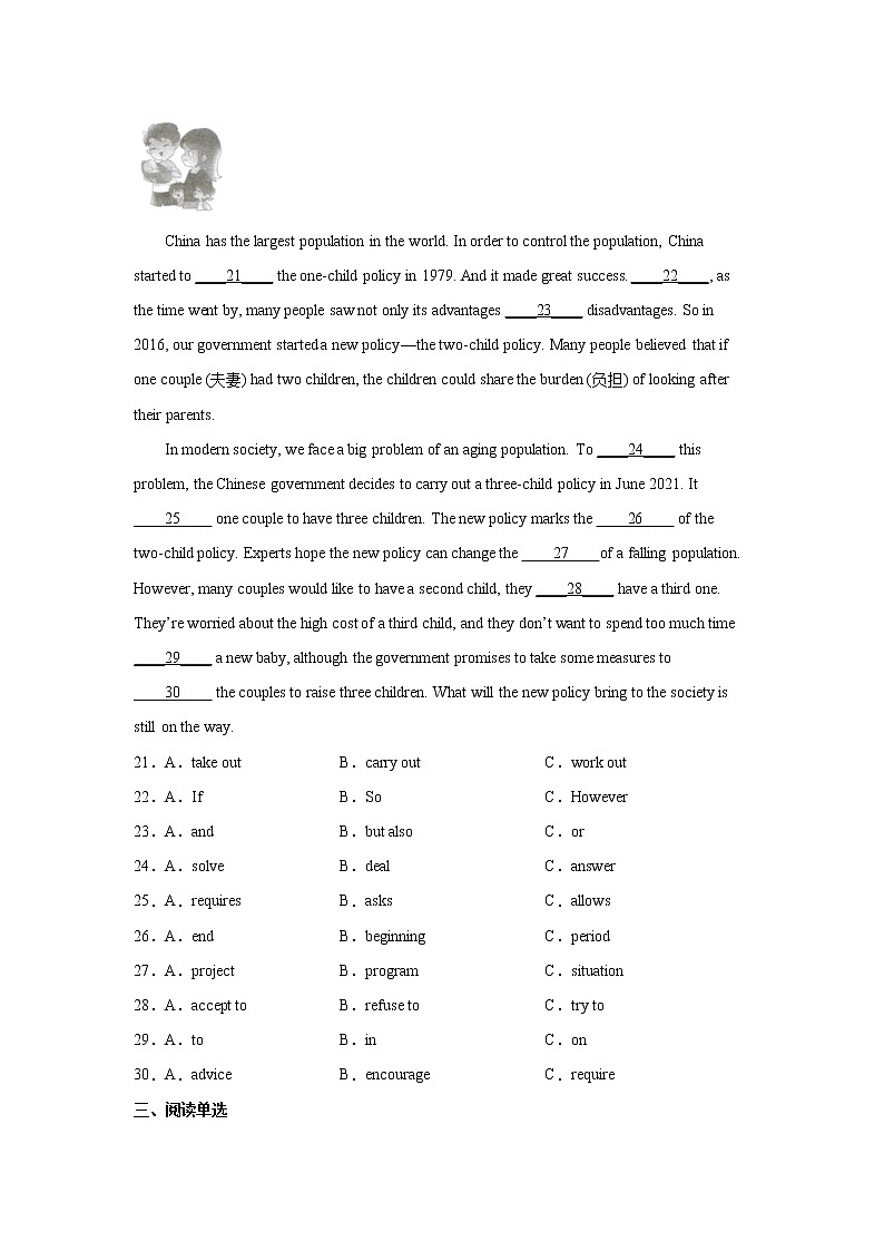 Unit1 Topic2 综合检测卷 2022-2023学年仁爱版英语九年级上册(含答案)03