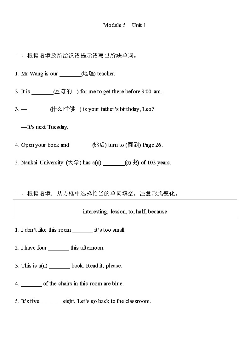 Module 5  Unit 1 练习题 2022-2023学年外研版英语七年级上册(含答案)01