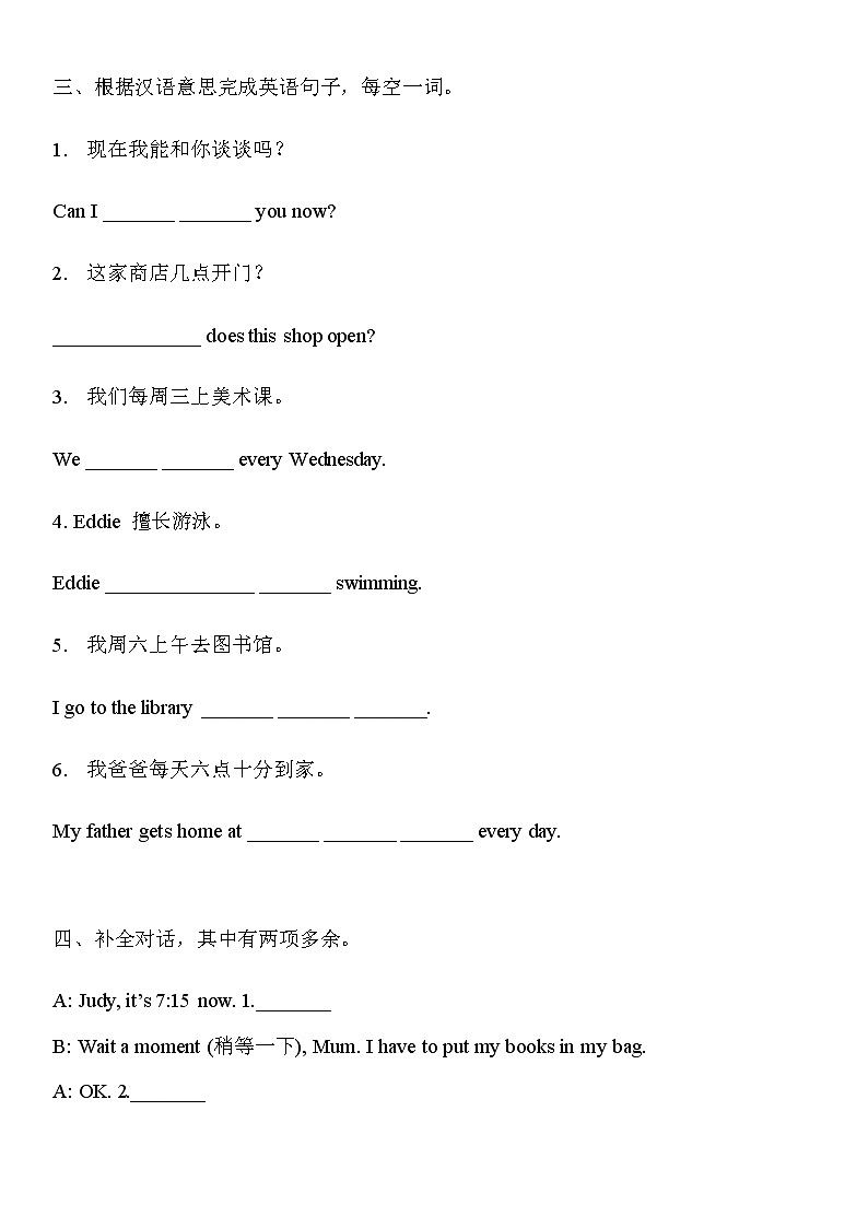 Module 5  Unit 1 练习题 2022-2023学年外研版英语七年级上册(含答案)02