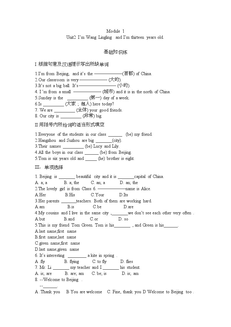 Module1 Unit2同步练习2022-2023学年外研版英语七年级上册(含答案)01