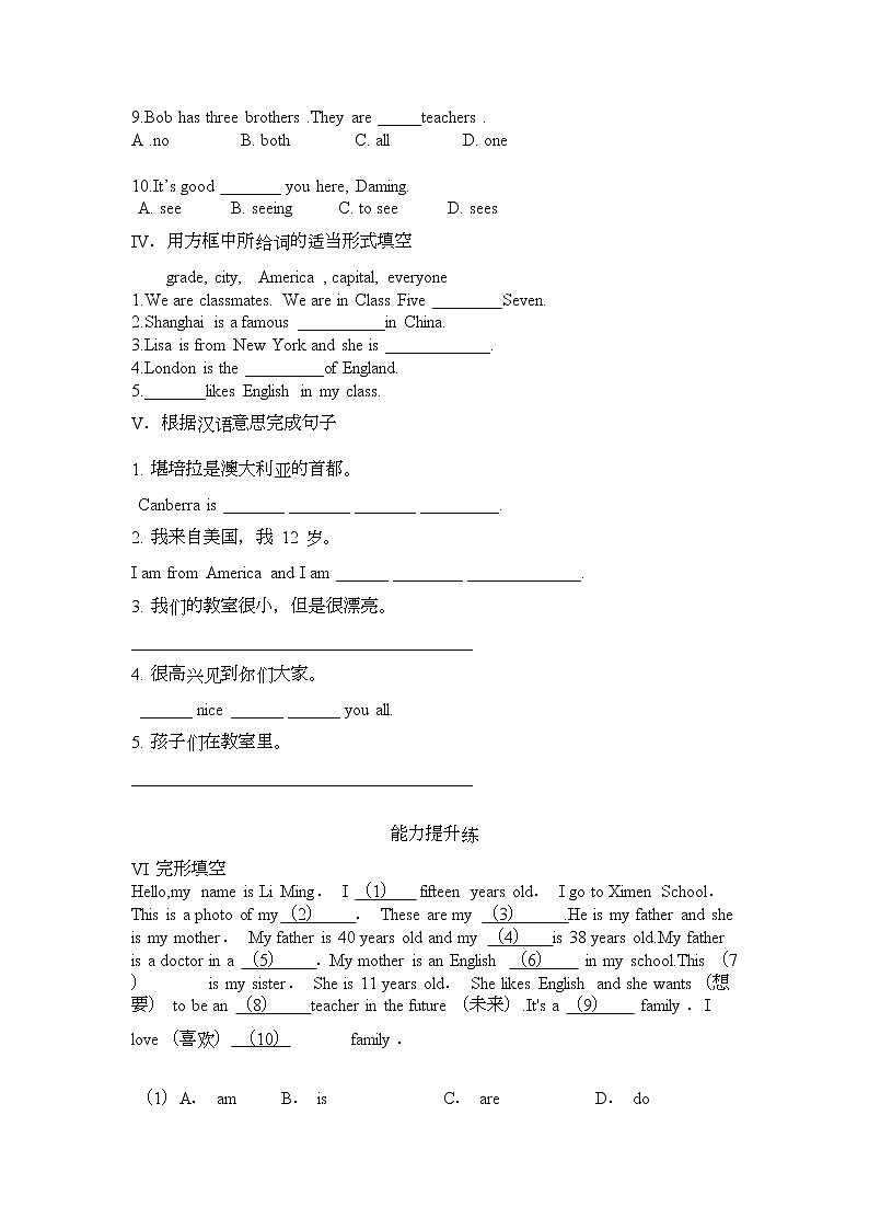 Module1 Unit2同步练习2022-2023学年外研版英语七年级上册(含答案)02