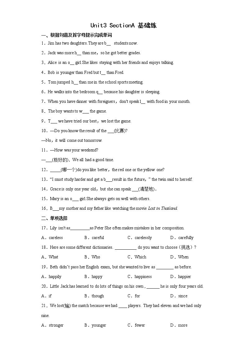 Unit3 SectionA 基础练2022-2023学年人教版八年级英语上册(含答案)01