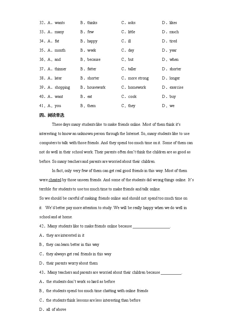 Unit3 SectionA 基础练2022-2023学年人教版八年级英语上册(含答案)03