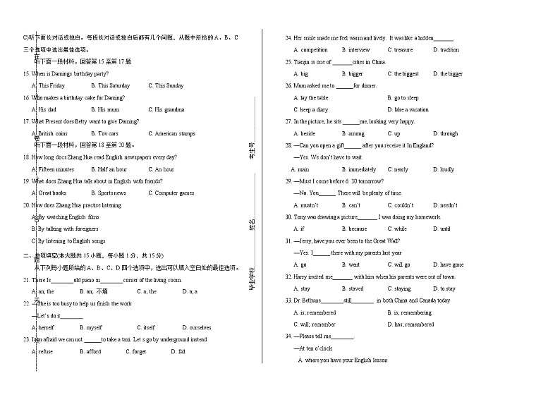 2018年天津市中考英语试卷含答案Word版02