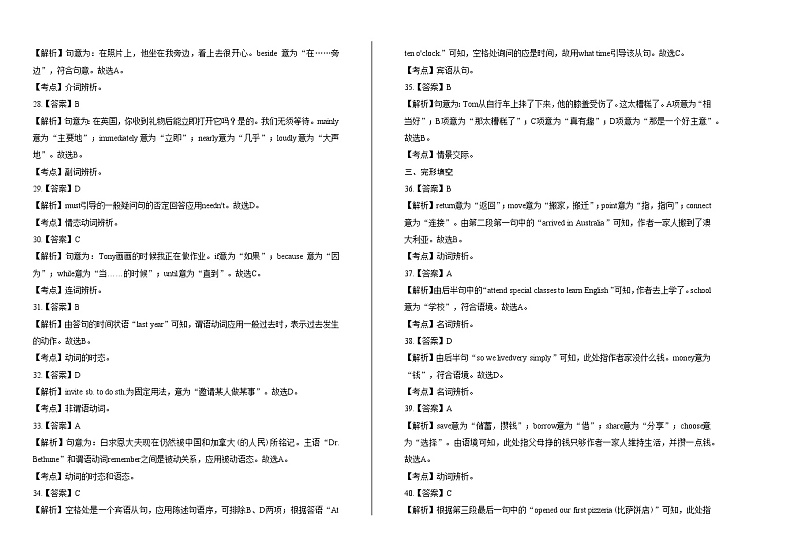2018年天津市中考英语试卷含答案Word版02