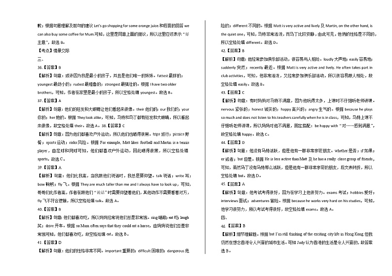 2020年天津市中考英语试卷含答案Word版03