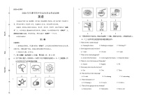 2020年天津市中考英语试卷含答案Word版