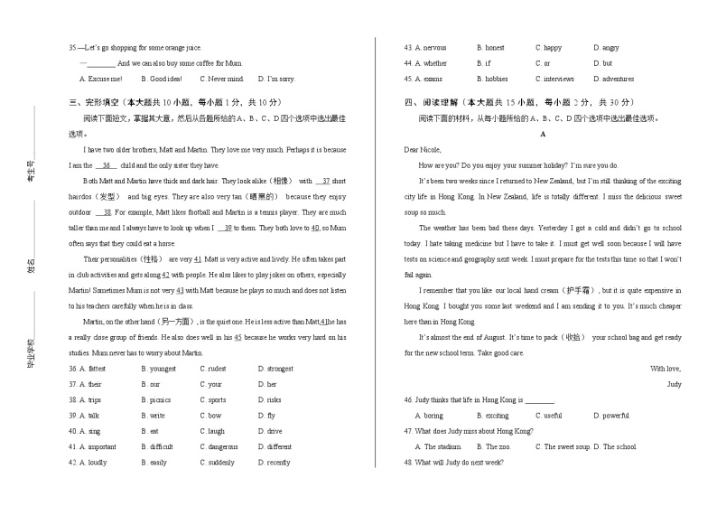 2020年天津市中考英语试卷含答案Word版03
