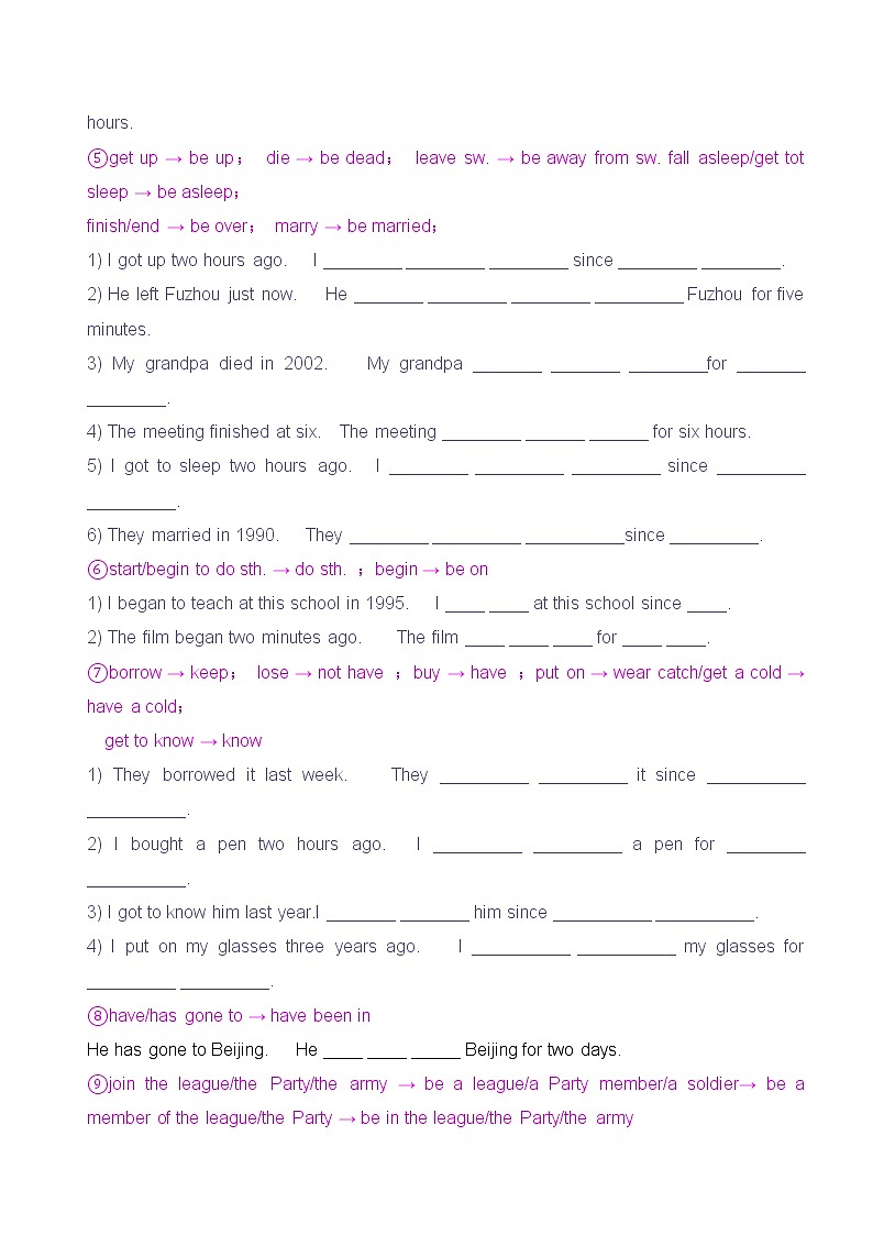 2022年中考英语二轮复习教案  现在完成时（可延续与非延续性）第3页