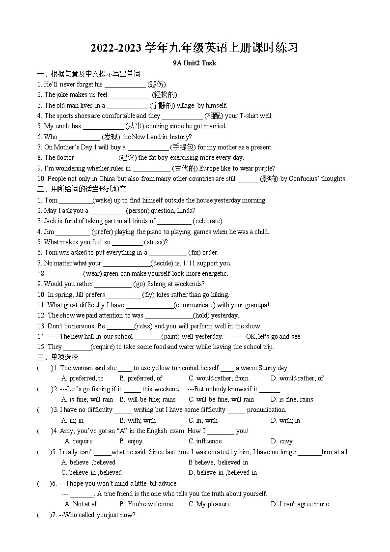 Unit2 Colours Task课时练习 2022-2023学年译林版英语九年级上册01