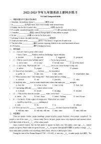 英语牛津译林版lntegrated skills练习