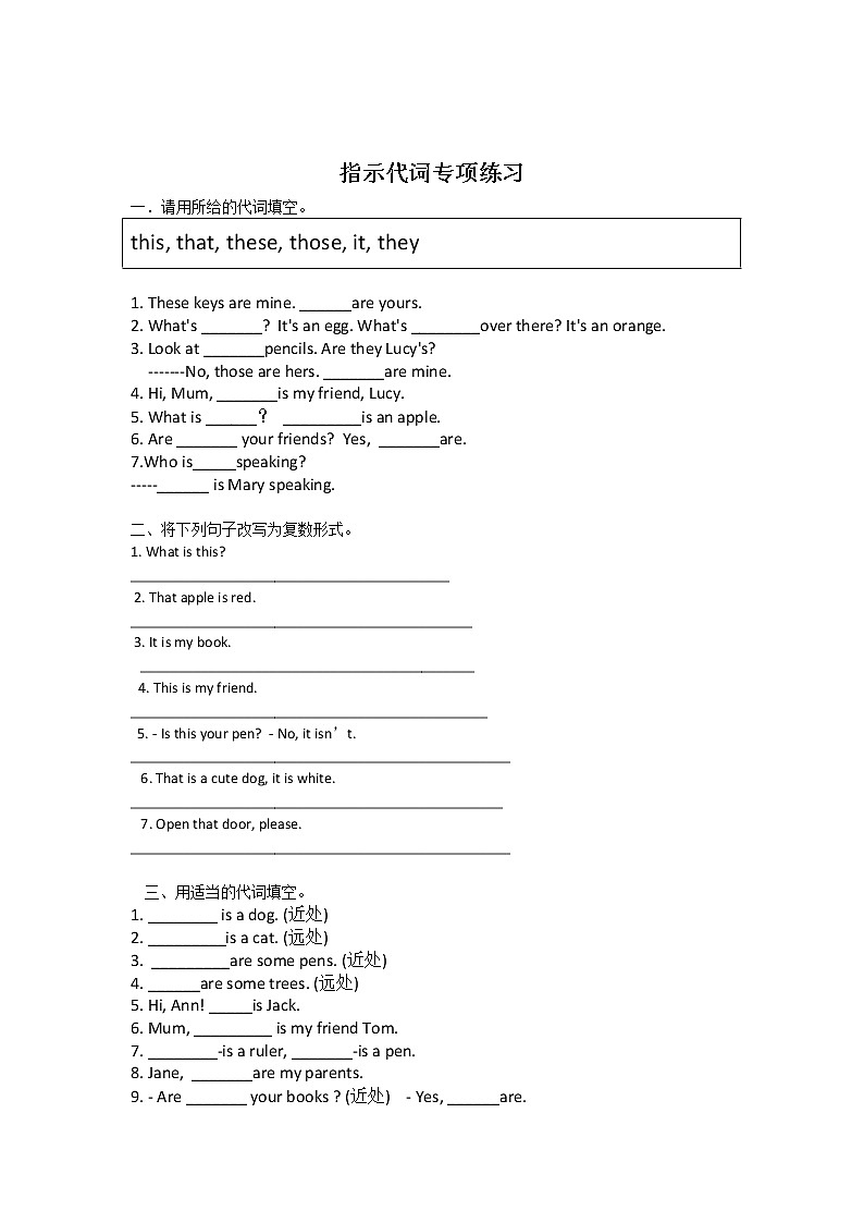 2022年仁爱版中考英语代词专项练习（无答案）第1页