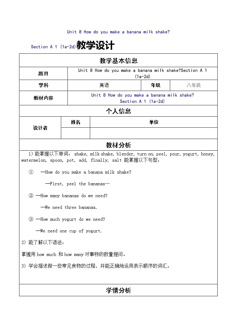 Unit 8 How do you make a banana milk shakeSection A 1 (1a-2d)教案01