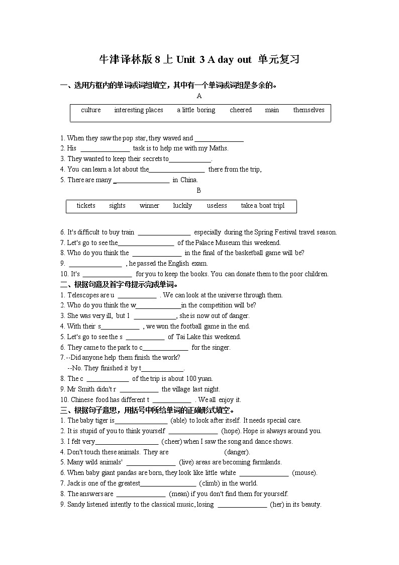 Unit  3 A day out  单元练习2022-2023学年牛津译林版英语八年级上册(含答案)第1页
