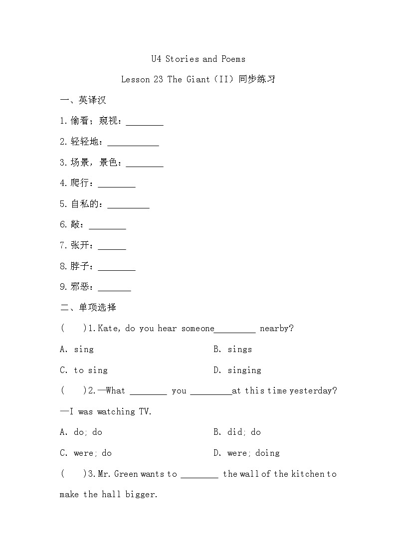 Unit4 Lesson23同步练习2022-2023学年冀教版七年级英语上册(含答案)01
