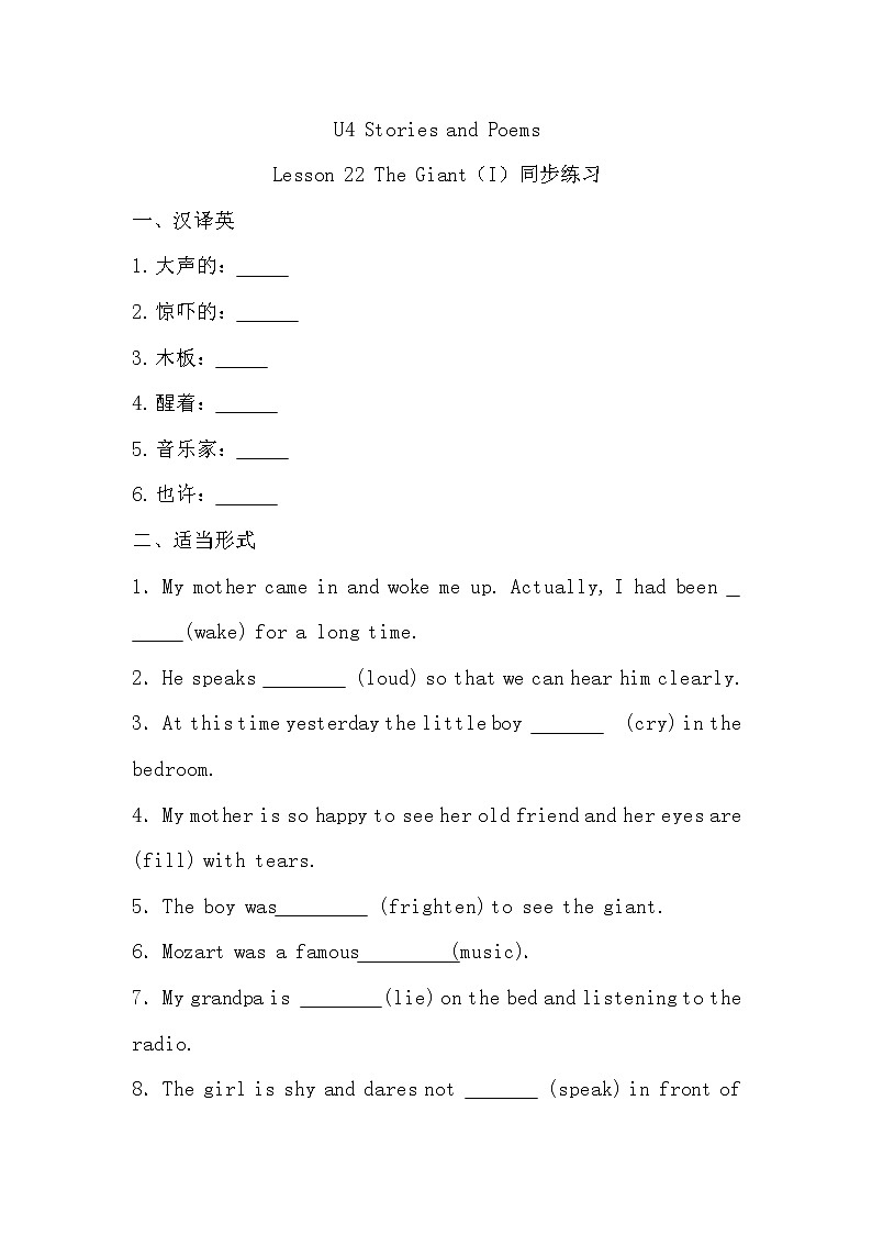 Unit4 Lesson22同步练习2022-2023学年七年级英语冀教版上册(含答案)第1页