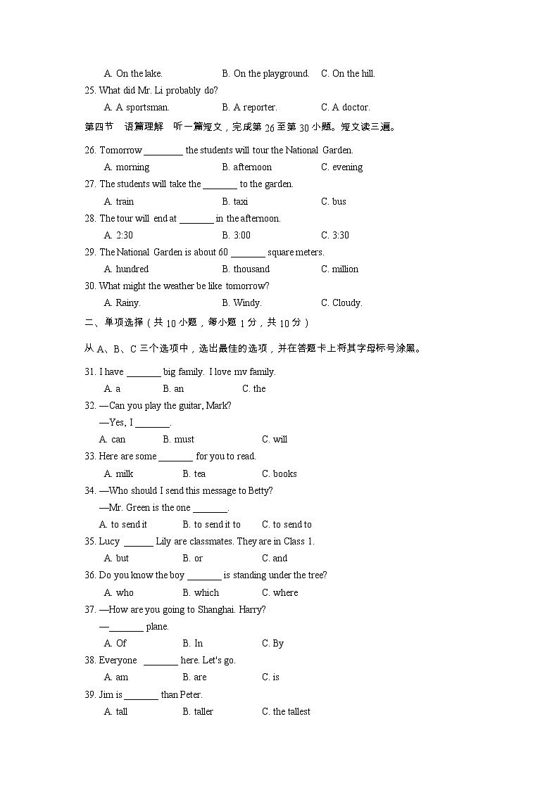 2022年广西柳州中考英语真题（含答案）03
