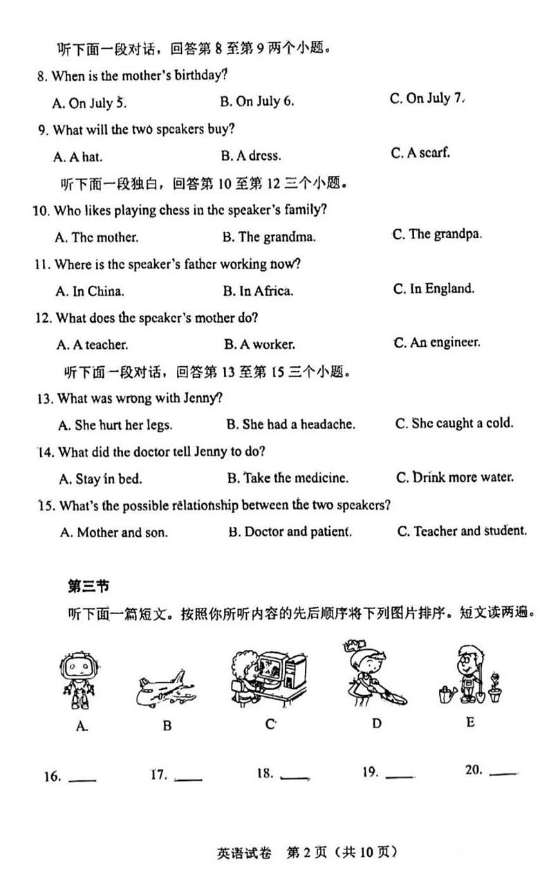 2022年河南省中考英语真题（含答案）02