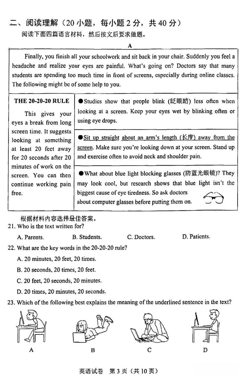 2022年河南省中考英语真题（含答案）03