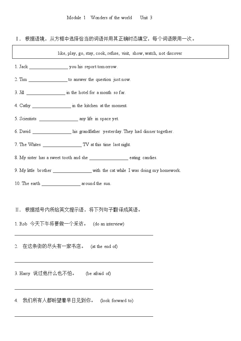 Module 1  Wonders of the world   Unit 3 练习题 2022-2023学年外研版英语九年级上册(含答案)01