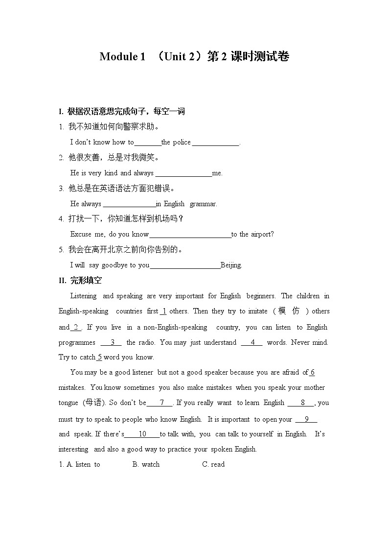 Module 1 Unit 2 同步练习2022-2023学年外研版英语八年级上册(含答案)01